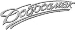 Логотип Добросмак