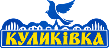 Логотип Куликівські сири